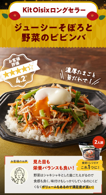 Oisix(オイシックス)の大感謝祭セール贅沢16品内容