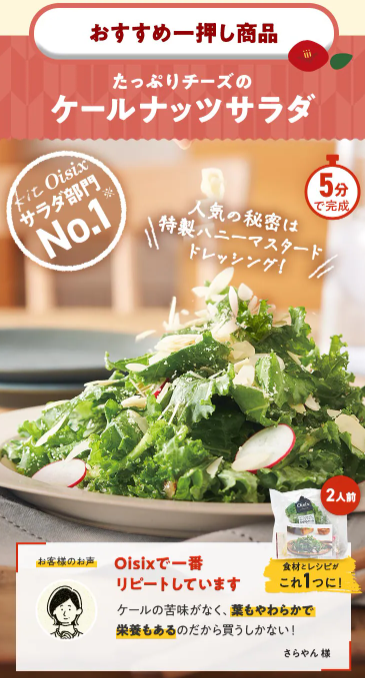 Oisix(オイシックス)の大感謝祭セール贅沢16品内容