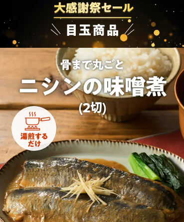 Oisix(オイシックス)の大感謝祭セール贅沢15品内容