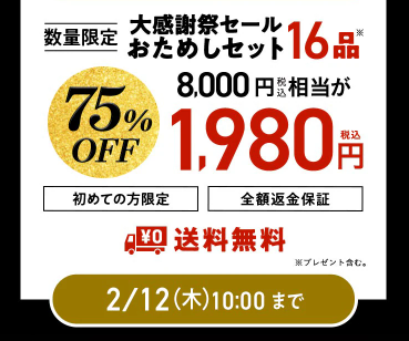 75%OFF!?Oisix(オイシックス)の大感謝祭セールお試しセット贅沢な16品で神すぎ!