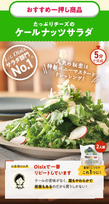 75%OFF!?Oisix(オイシックス)の総決算セールお試しセット贅沢な16品で神すぎ!