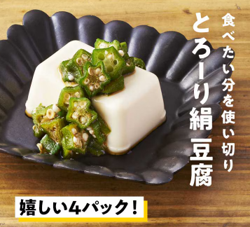 Oisix(オイシックス)の2024年限定クリスマスセット贅沢15品内容│とろーり絹 豆腐 4P