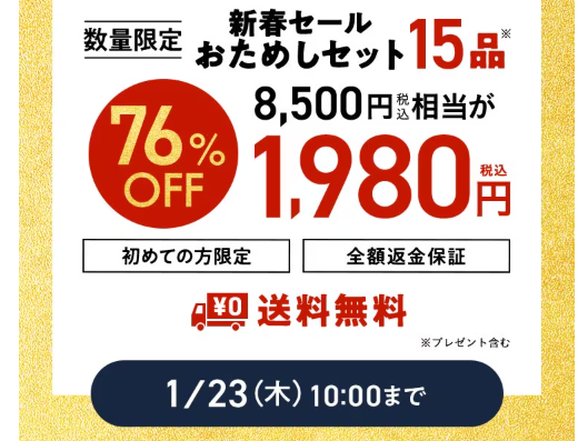 76%OFF！？Oisix(オイシックス)の新春初売り招福セールお試しセット贅沢な15品で神すぎ！