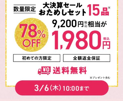 78%OFF！？Oisix(オイシックス)の大決算セールお試しセット贅沢な15品で神すぎ！