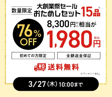 76%OFF！？Oisix(オイシックス)の大創業祭セールお試しセット贅沢な15品で神すぎ！