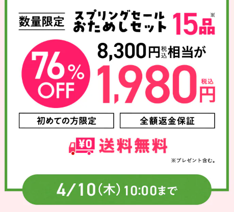76%OFF！？Oisix(オイシックス)のスプリングセールお試しセット贅沢な15品で神すぎ！