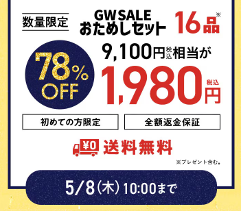 78%OFF！？Oisix(オイシックス)のGWセールお試しセット贅沢な15品で神すぎ！