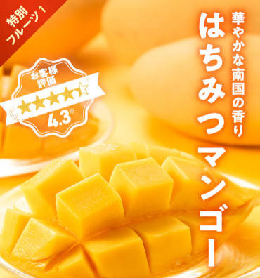 Oisix(オイシックス)の大感謝祭セール贅沢16品内容│はちみつマンゴー(マハチャノック タイ産)