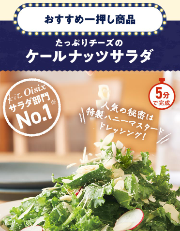 74%OFF!?Oisix(オイシックス)の日で記念セールお試しセット贅沢な15品で神すぎ!