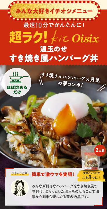 74%OFF!?Oisix(オイシックス)の日で記念セールお試しセット贅沢な15品で神すぎ!