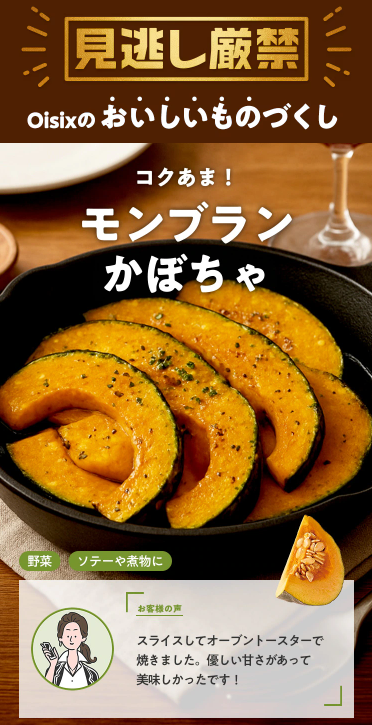 75%OFF!?Oisix(オイシックス)の日で記念セールお試しセット贅沢な15品で神すぎ!