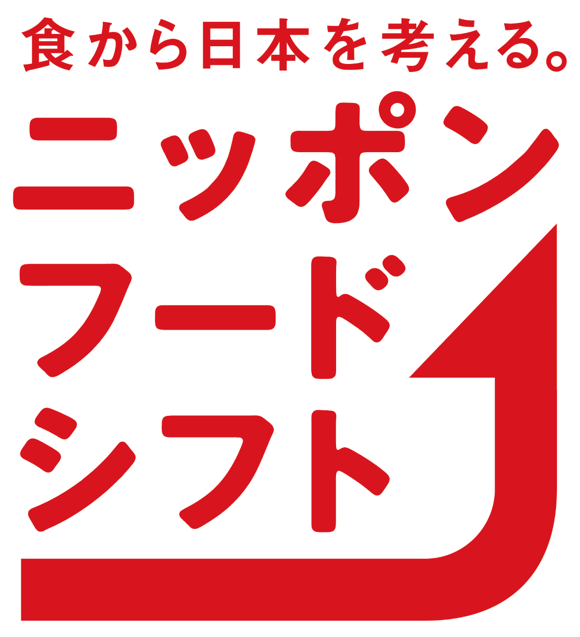 NIPPON FOOD SHIFT（ニッポンフードシフト）