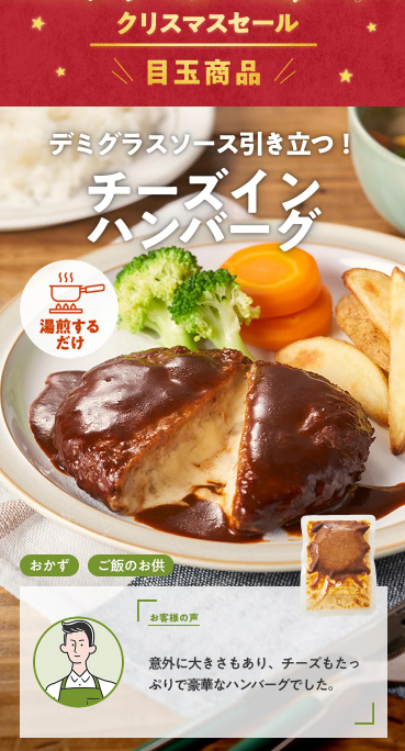 Oisix(オイシックス)のクリスマスセール贅沢15品内容