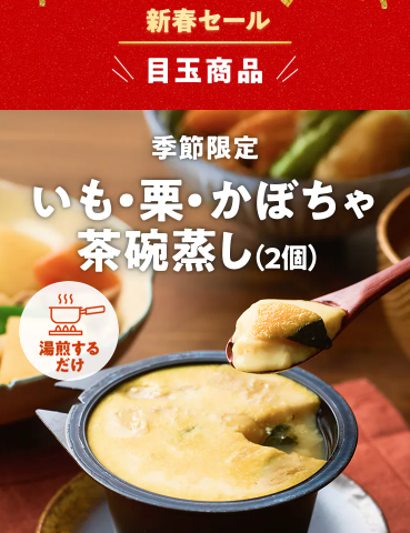 Oisix(オイシックス)の新春招福セール贅沢15品内容