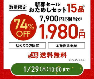 74%OFF！？Oisix(オイシックス)の新春招福セールお試しセット贅沢な15品で神すぎ！