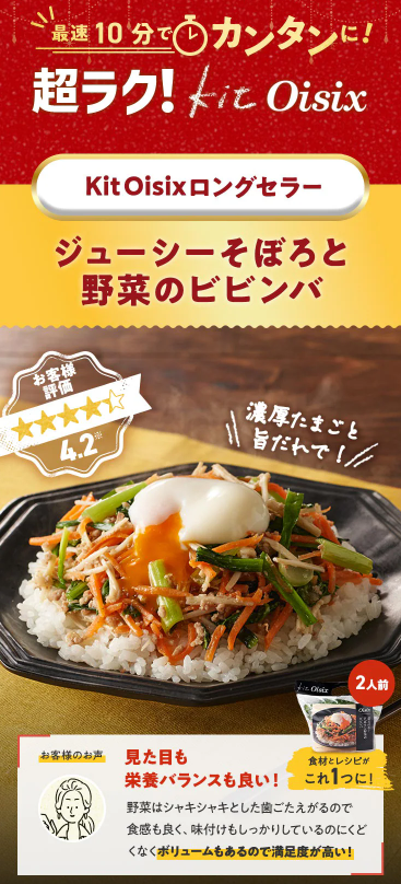 74%OFF！？Oisix(オイシックス)の大創業祭セールお試しセット贅沢な16品で神すぎ！