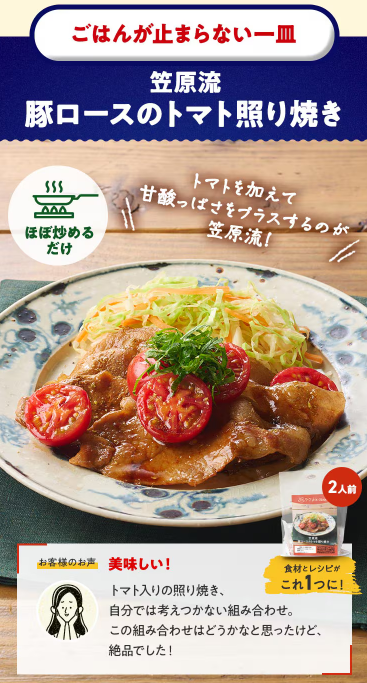 74%OFF！？Oisix(オイシックス)の大創業祭セールお試しセット贅沢な16品で神すぎ！