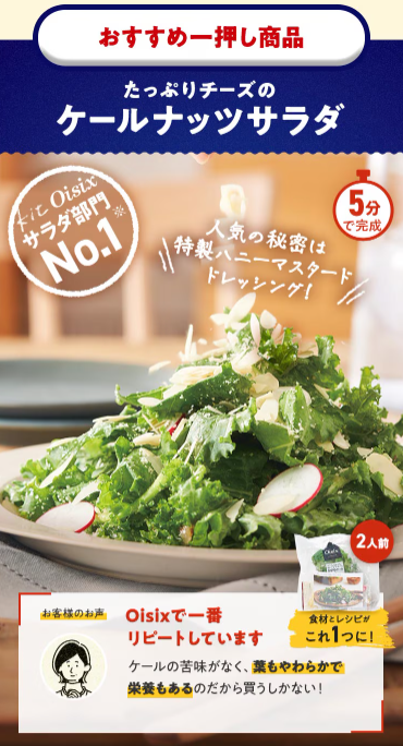 74%OFF！？Oisix(オイシックス)の大創業祭セールお試しセット贅沢な16品で神すぎ！