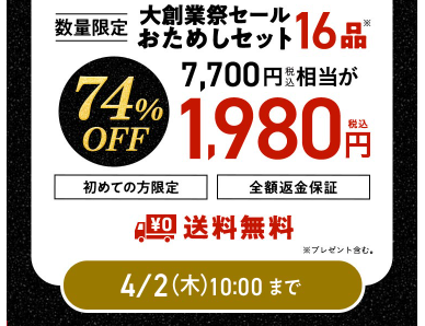 74%OFF！？Oisix(オイシックス)の大創業祭セールお試しセット贅沢な16品で神すぎ！