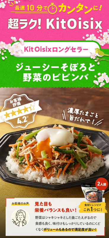 74%OFF！？Oisix(オイシックス)のスプリングセールお試しセット贅沢な16品で神すぎ！