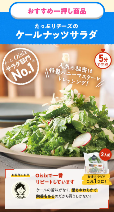 74%OFF！？Oisix(オイシックス)のスプリングセールお試しセット贅沢な16品で神すぎ！