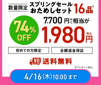 74%OFF！？Oisix(オイシックス)のスプリングセールお試しセット贅沢な16品で神すぎ！
