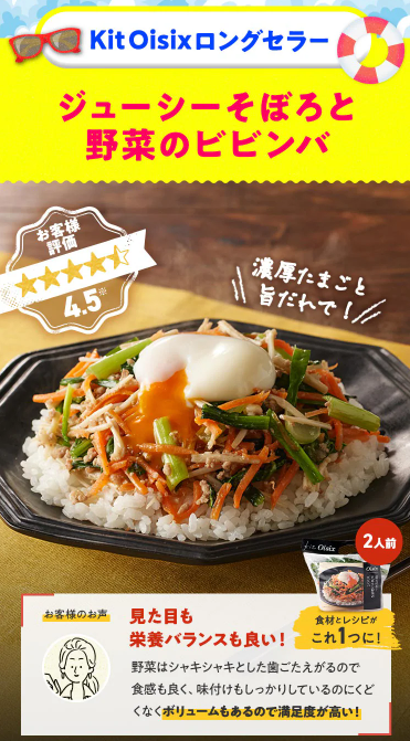75%OFF!?2026年Oisixの初夏サマーセールお試しセット贅沢な16品で神すぎ!