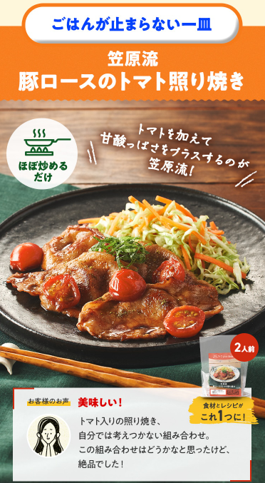 75%OFF!?2026年Oisixの初夏サマーセールお試しセット贅沢な16品で神すぎ!