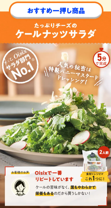 75%OFF!?2026年Oisixの初夏サマーセールお試しセット贅沢な16品で神すぎ!