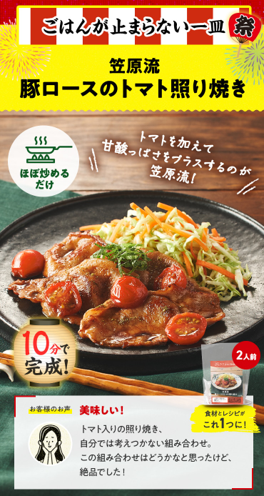 73%OFF!?2026年Oisixの夏祭りセールお試しセット贅沢な16品で神すぎ!