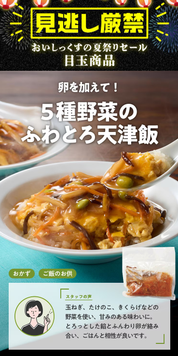 74%OFF！？2026年Oisixの夏祭りセールお試しセット贅沢な16品で神すぎ！