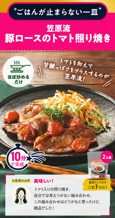 75%OFF!?2026年Oisixの夏休みセールお試しセット贅沢な16品で神すぎ!