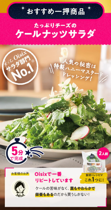 75%OFF!?2026年Oisixの夏休みセールお試しセット贅沢な16品で神すぎ!