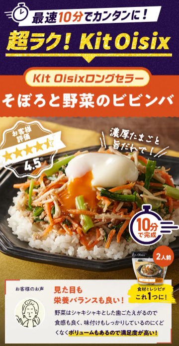 76%OFF!?2026年Oisixの大感謝祭シルバーウィークセールお試しセット贅沢な16品で神すぎ!